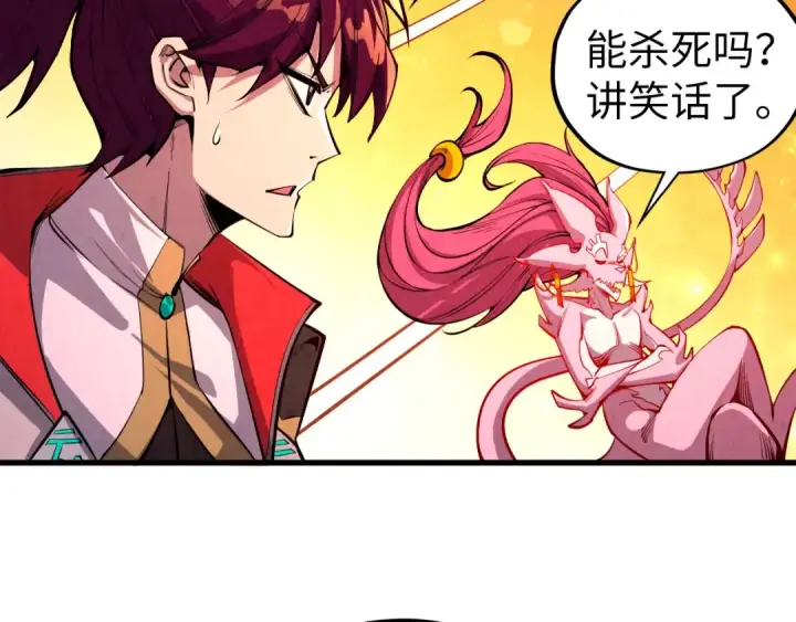 《这一世我要当至尊》第508话 天光云影图137