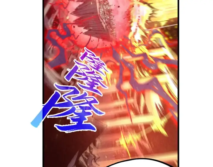 《这一世我要当至尊》第508话 天光云影图140
