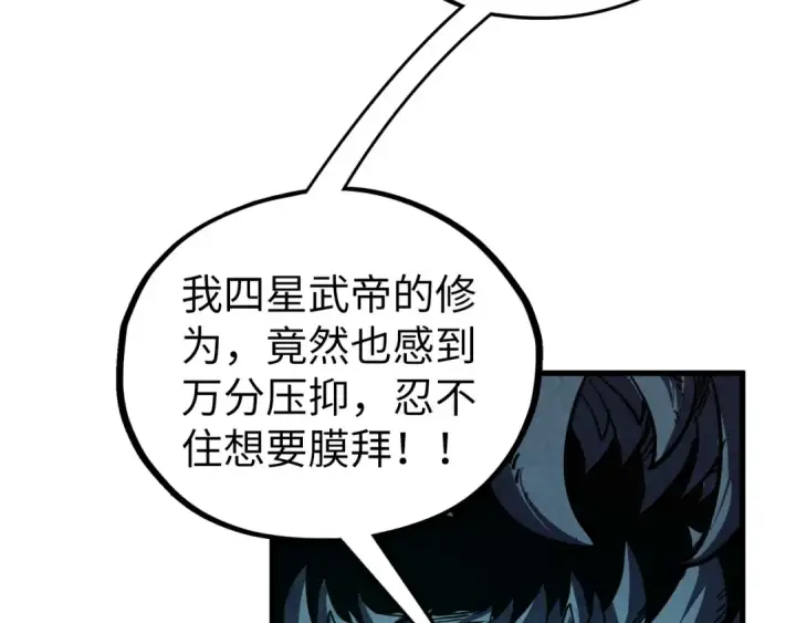 《这一世我要当至尊》第508话 天光云影图149