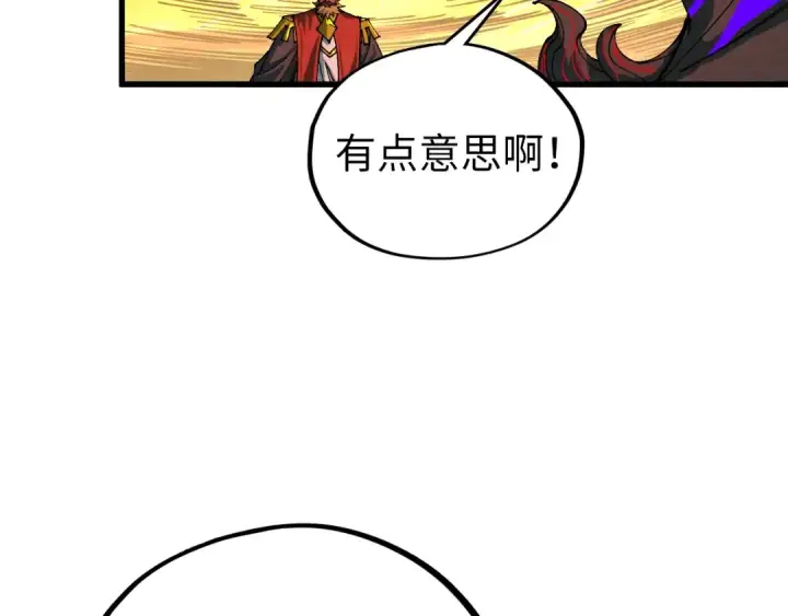 《这一世我要当至尊》第508话 天光云影图15