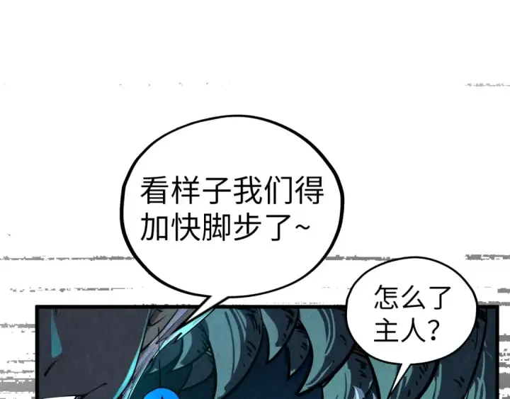 《这一世我要当至尊》第508话 天光云影图153