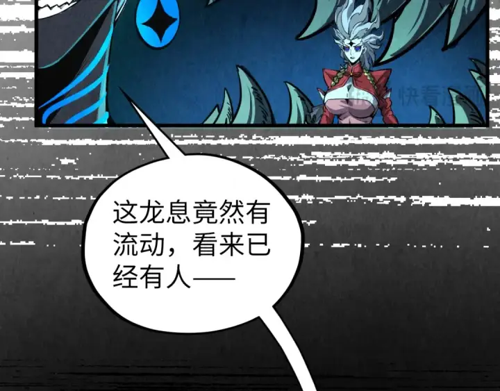 《这一世我要当至尊》第508话 天光云影图154