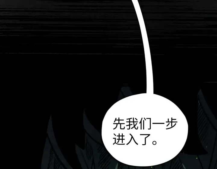 《这一世我要当至尊》第508话 天光云影图155