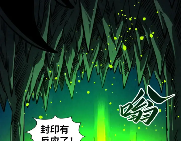 《这一世我要当至尊》第508话 天光云影图156