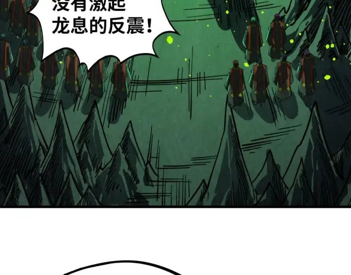 《这一世我要当至尊》第508话 天光云影图158