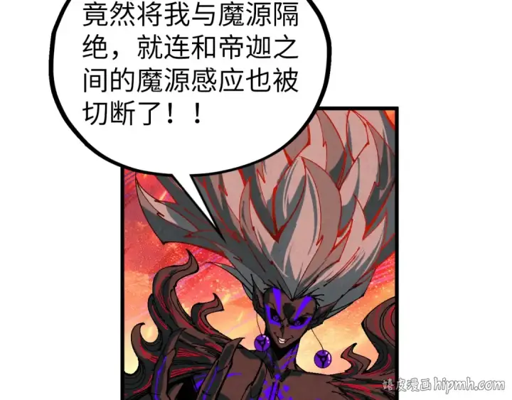 《这一世我要当至尊》第508话 天光云影图16