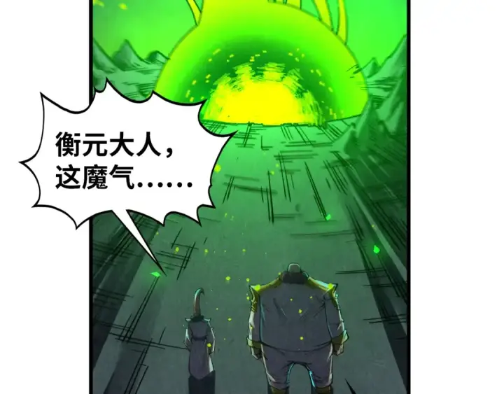 《这一世我要当至尊》第508话 天光云影图163