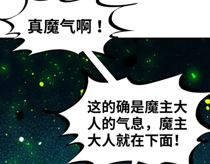 《这一世我要当至尊》第508话 天光云影图165