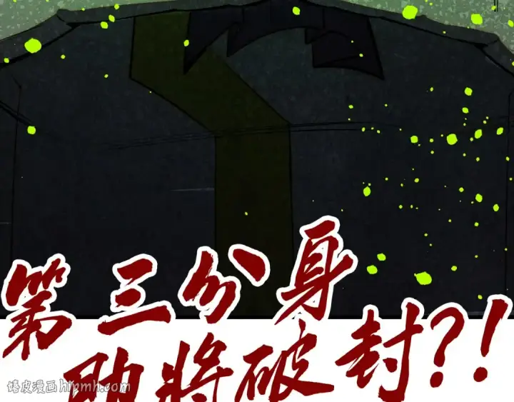 《这一世我要当至尊》第508话 天光云影图168