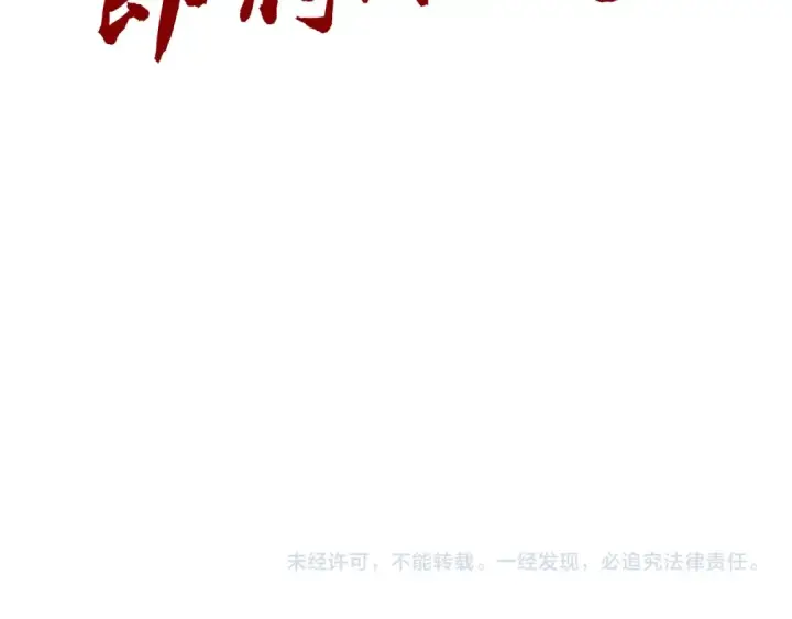 《这一世我要当至尊》第508话 天光云影图169