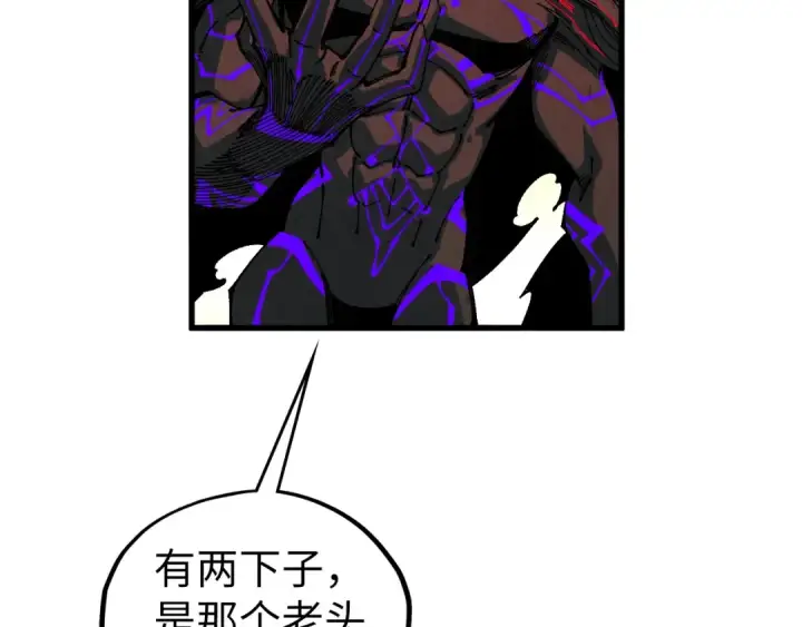 《这一世我要当至尊》第508话 天光云影图17