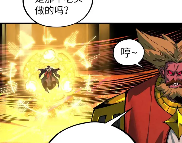 《这一世我要当至尊》第508话 天光云影图18