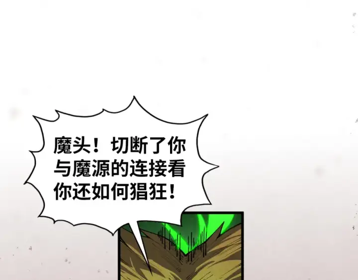 《这一世我要当至尊》第508话 天光云影图20