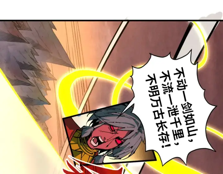 《这一世我要当至尊》第508话 天光云影图29