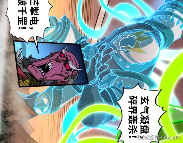 《这一世我要当至尊》第508话 天光云影图32