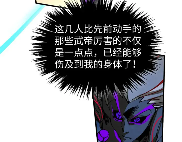 《这一世我要当至尊》第508话 天光云影图43