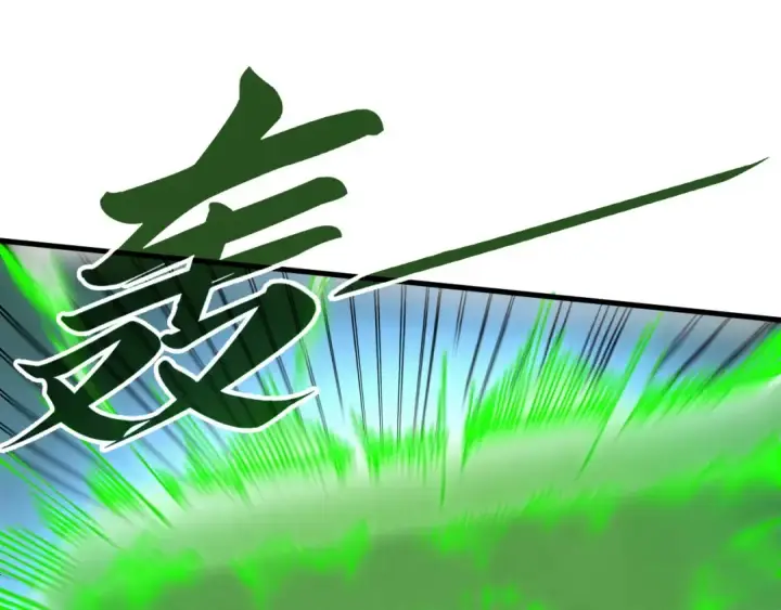《这一世我要当至尊》第508话 天光云影图45