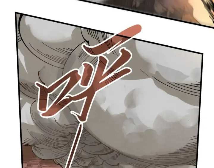 《这一世我要当至尊》第508话 天光云影图51