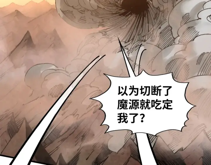 《这一世我要当至尊》第508话 天光云影图55