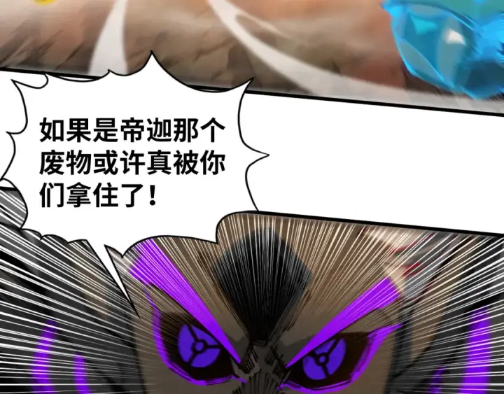 《这一世我要当至尊》第508话 天光云影图59