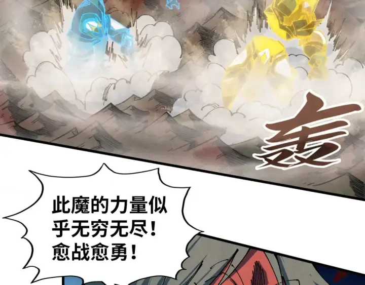 《这一世我要当至尊》第508话 天光云影图69