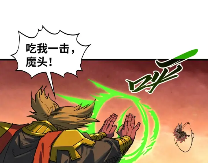《这一世我要当至尊》第508话 天光云影图78