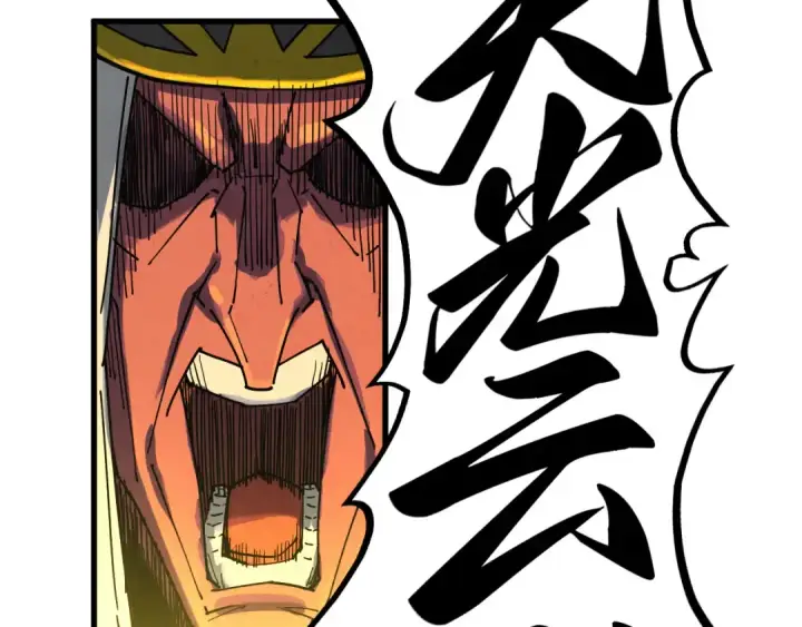 《这一世我要当至尊》第508话 天光云影图83