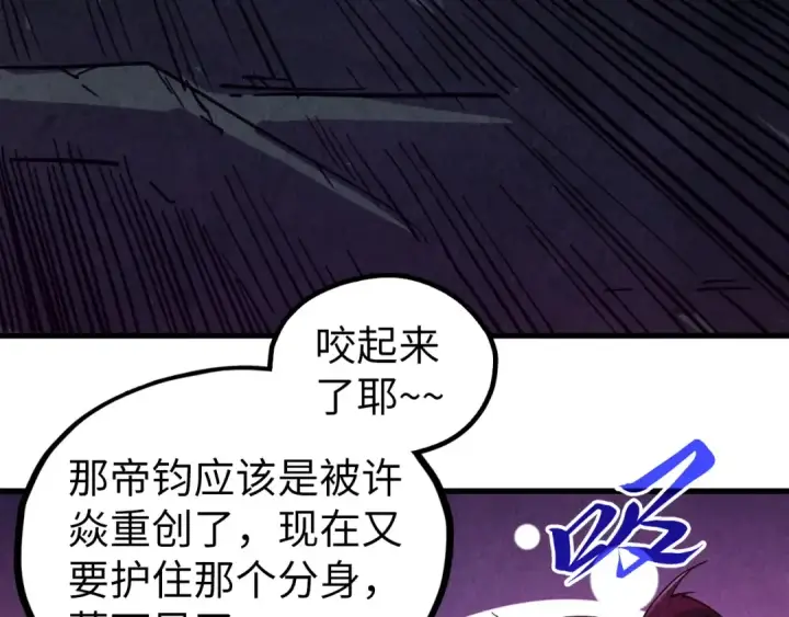 《这一世我要当至尊》第509话 魔仆余孽图111