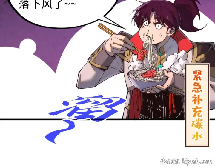 《这一世我要当至尊》第509话 魔仆余孽图112