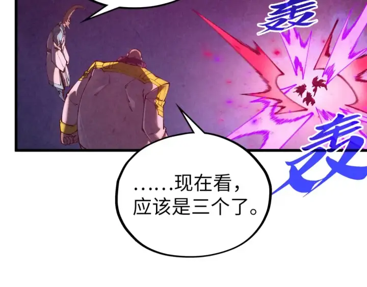 《这一世我要当至尊》第509话 魔仆余孽图114