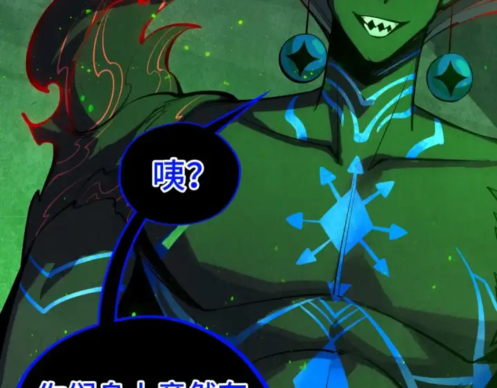 《这一世我要当至尊》第509话 魔仆余孽图12