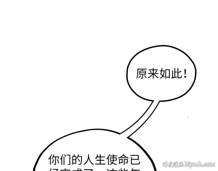 《这一世我要当至尊》第509话 魔仆余孽图120