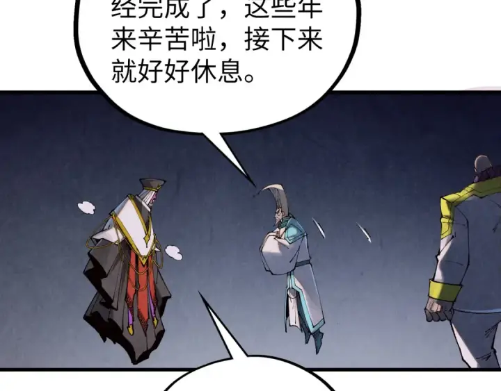《这一世我要当至尊》第509话 魔仆余孽图121