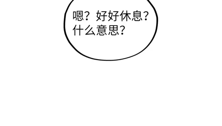 《这一世我要当至尊》第509话 魔仆余孽图122