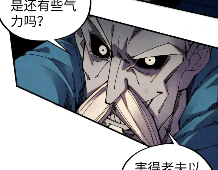 《这一世我要当至尊》第509话 魔仆余孽图125