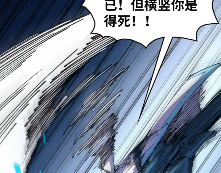 《这一世我要当至尊》第509话 魔仆余孽图129