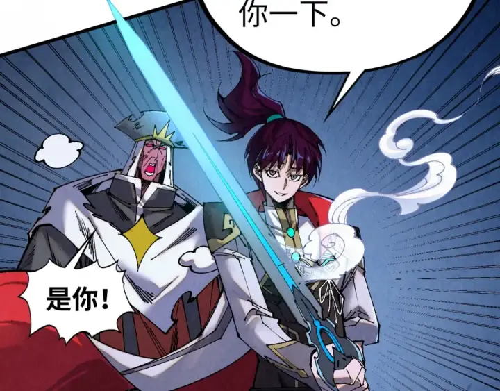 《这一世我要当至尊》第509话 魔仆余孽图134