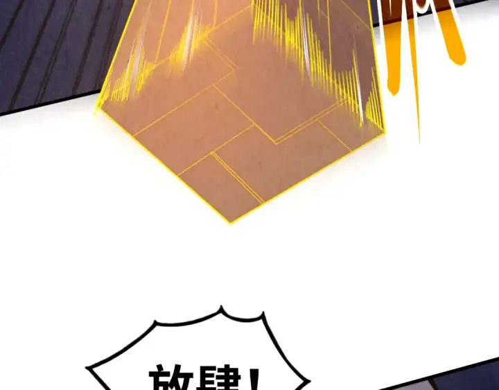 《这一世我要当至尊》第509话 魔仆余孽图148