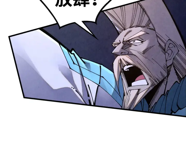 《这一世我要当至尊》第509话 魔仆余孽图149