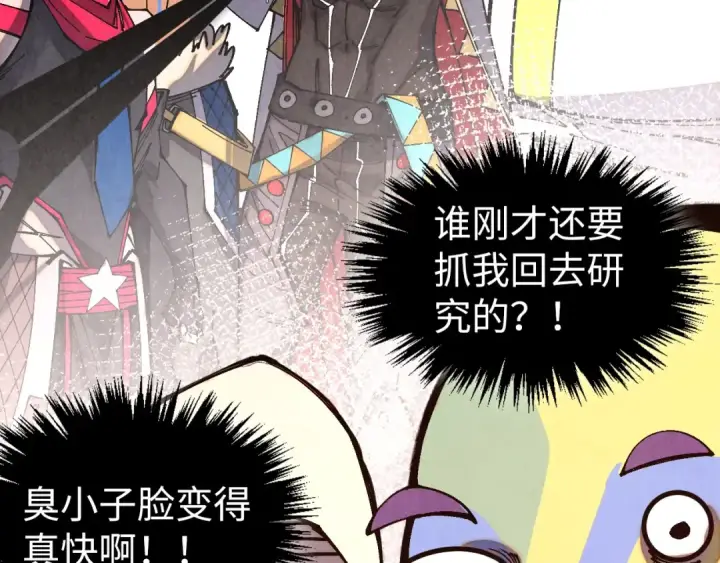 《这一世我要当至尊》第509话 魔仆余孽图161
