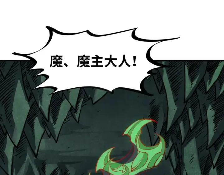 《这一世我要当至尊》第509话 魔仆余孽图20