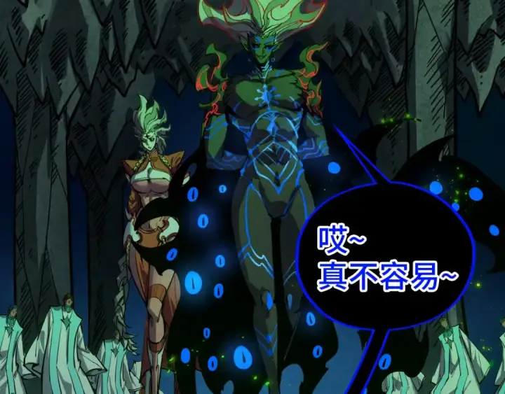 《这一世我要当至尊》第509话 魔仆余孽图21