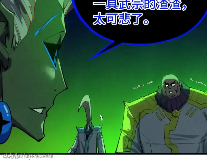 《这一世我要当至尊》第509话 魔仆余孽图24