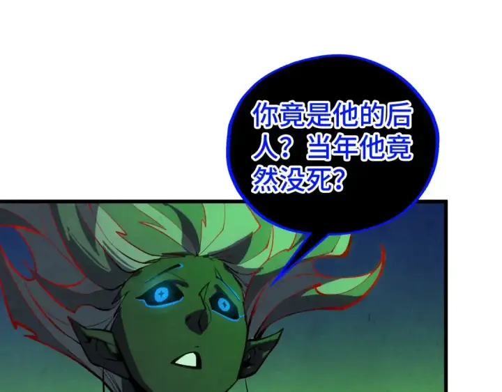 《这一世我要当至尊》第509话 魔仆余孽图28