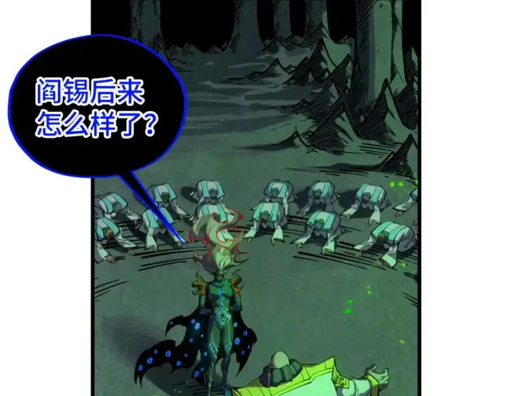 《这一世我要当至尊》第509话 魔仆余孽图34