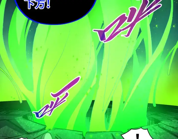 《这一世我要当至尊》第509话 魔仆余孽图46