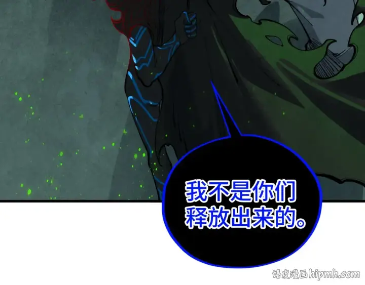 《这一世我要当至尊》第509话 魔仆余孽图48