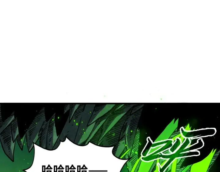 《这一世我要当至尊》第509话 魔仆余孽图5