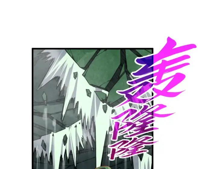 《这一世我要当至尊》第509话 魔仆余孽图61