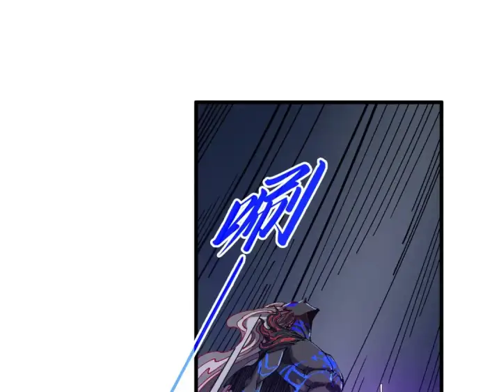 《这一世我要当至尊》第509话 魔仆余孽图76